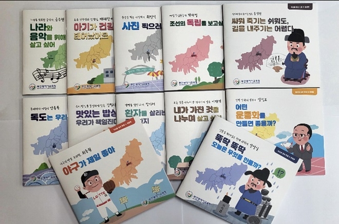 부산을 빛낸 인물.(제공=부산교육청)