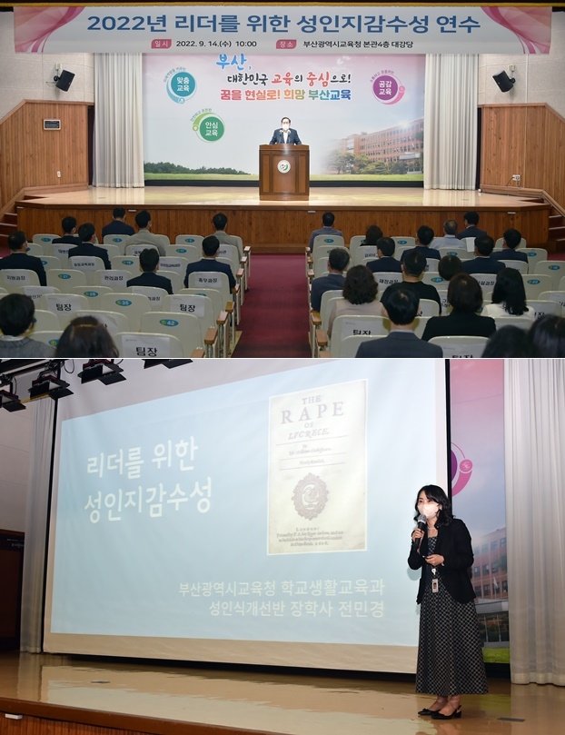 (사진제공=부산교육청)