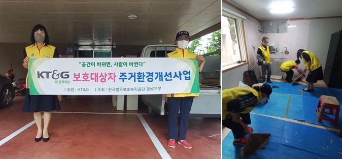 (사진제공=한국법무보호복지공단경남지부)