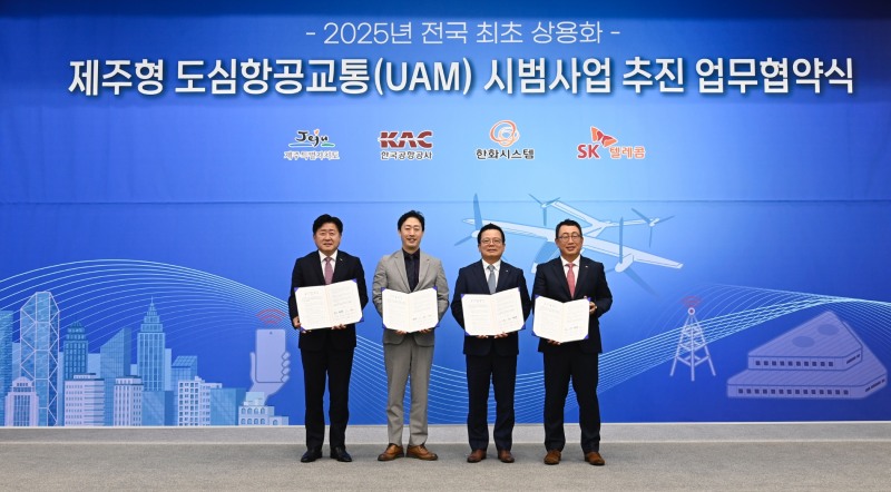 [산업 이슈] K-UAM 드림팀 컨소, 2025년 제주 UAM 상용화 추진 外