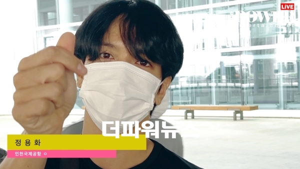 정용화, 인천국제공항 입국