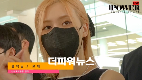 블랙핑크 로제, 인천국제공항 입국
