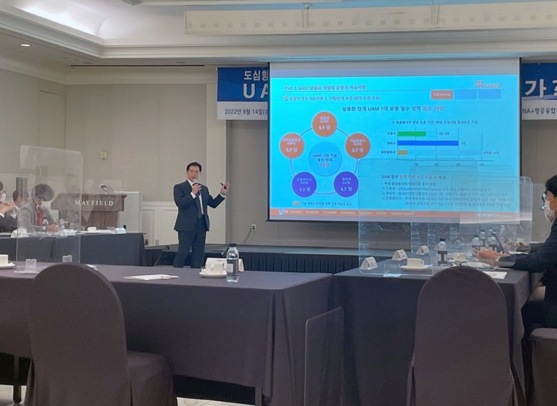 도심항공모빌리티(UAM) 산업발전을 위한 정책 세미나.(사진=제주항공)