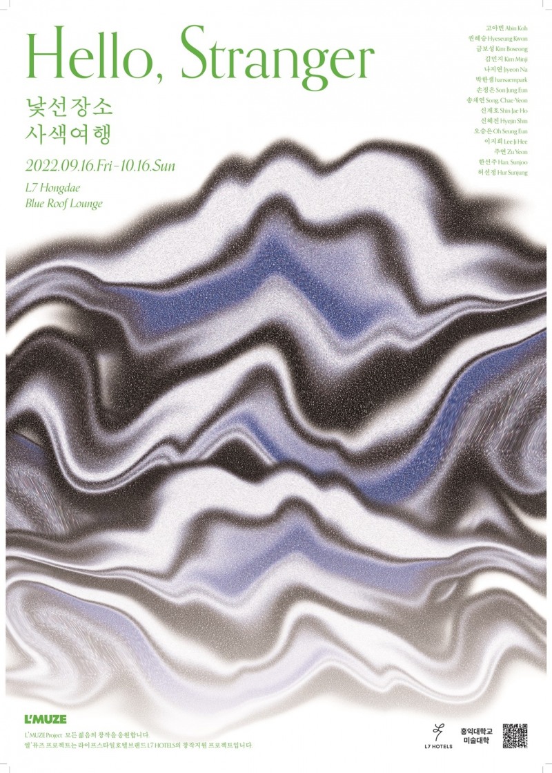 롯데호텔_L7홍대 엘뮤즈 프로젝트 이미지.(사진=롯데호텔_L7홍대)