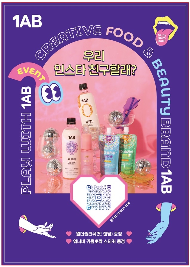 '2022 러브썸 페스티벌'에 팝업부스 운영 이미지. (사진= 1AB)