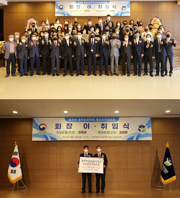 (사진제공=한국법무보호복지공단충남지부)