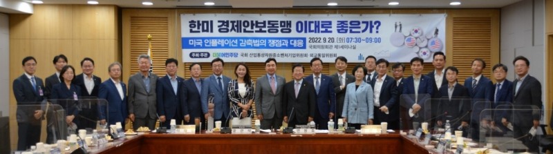 민주당, 인플레이션감축법 관련 공동 세미나 개최