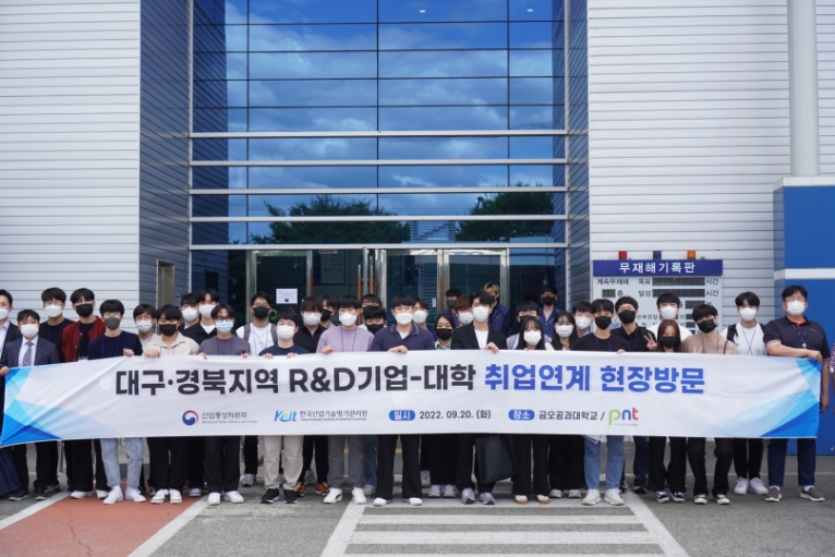 KEIT, 지역일자리 창출 위한 '제3차 유망 R&D기업 채용연계 프로그램' 추진