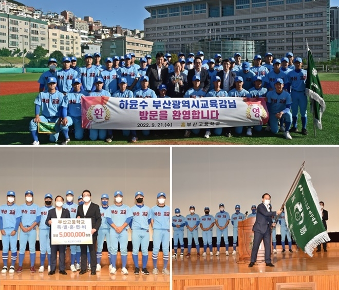 (사진제공=부산교육청)