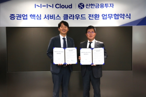 신한금융투자 이영창 대표이사(오른쪽)와 NHN Cloud 김동훈 공동대표(왼쪽)가 업무협약 체결을 기념해 사진 촬영을 하고 있다. 사진=신한금융투자