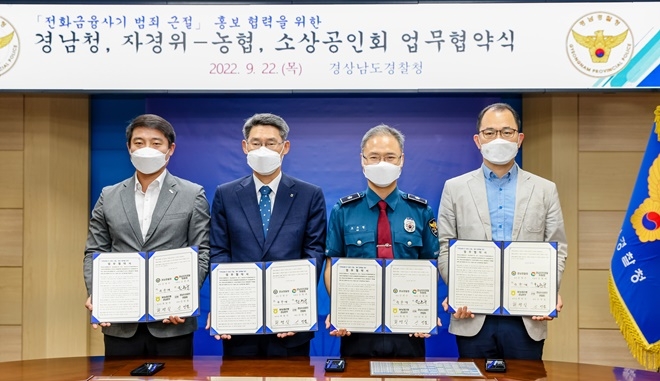 (사진제공=경남경찰청)