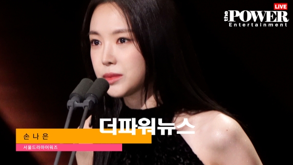 손나은, 서울드라마어워즈 시상식