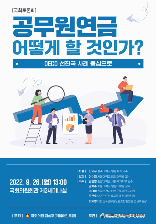 (사진제공=공노총)