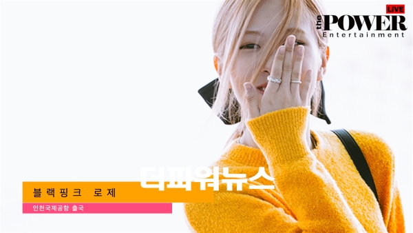 블랙핑크 로제, 인천국제공항 출국