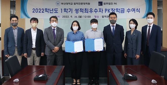 (사진제공=부산대학교)