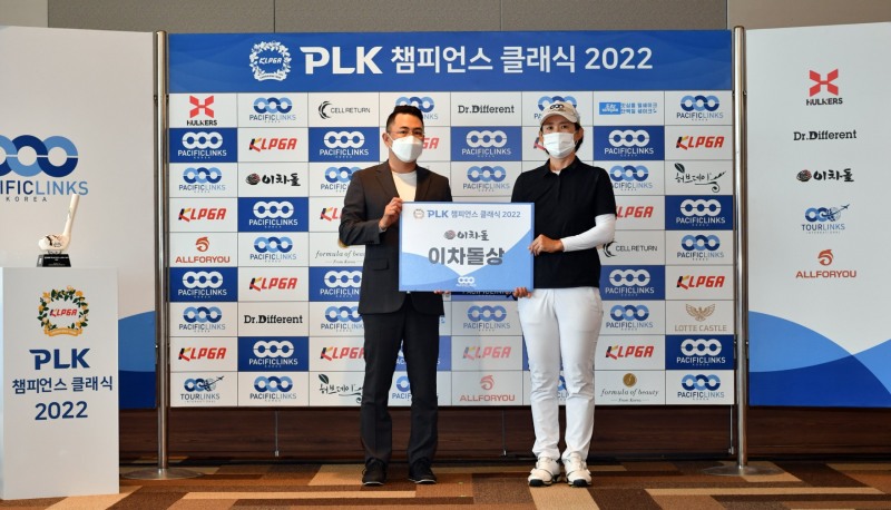 [생활경제 이슈] 이차돌, ‘KLPGA PLK 챔피언스 클래식 2022 1차전’ 공식 스폰서로 참여 外