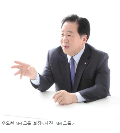 [산업 이슈] SM그룹, "계열사 광폭 행보 기반으로 ‘우오현號’는 순항 중" 外