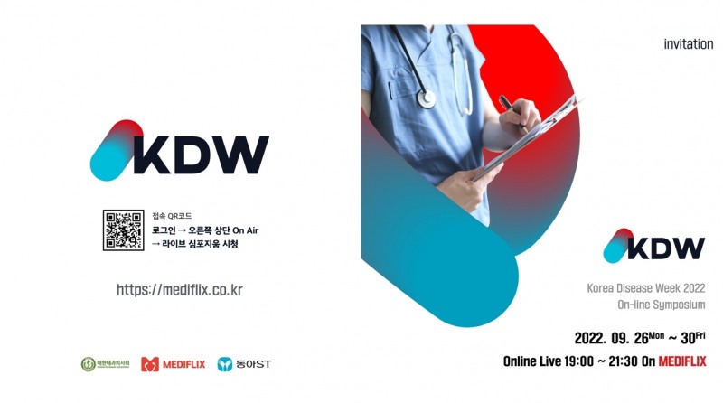 [생활경제 이슈] 동아ST, 온라인 심포지엄 ‘KDW 2022’ 개최 外