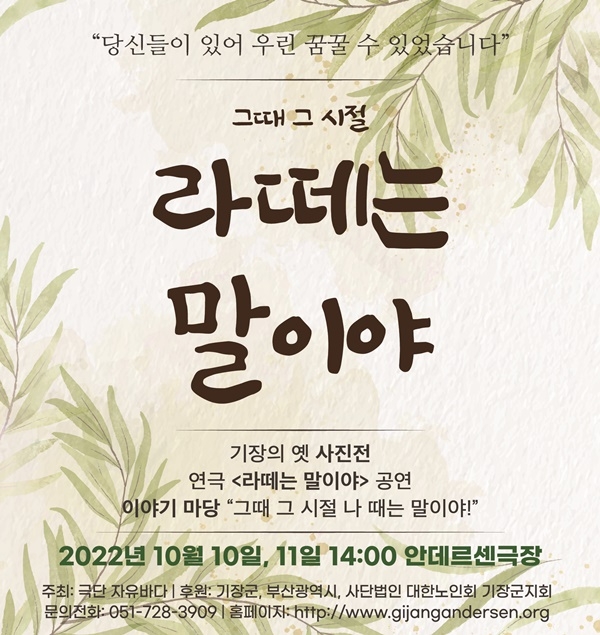 (제공=부산 기장군)