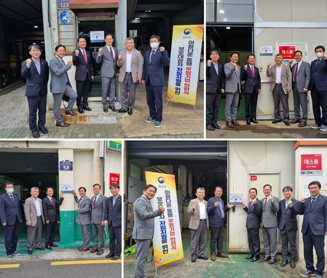 (사진제공=한국법무보호복지공단부산지부)