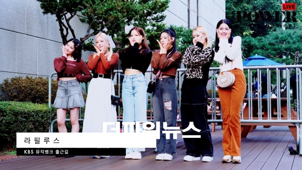 라필루스, KBS 뮤직뱅크 출근길