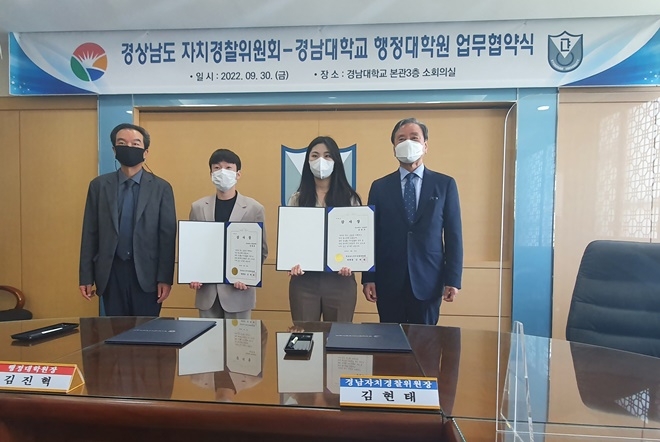 (사진제공=경남자경위)