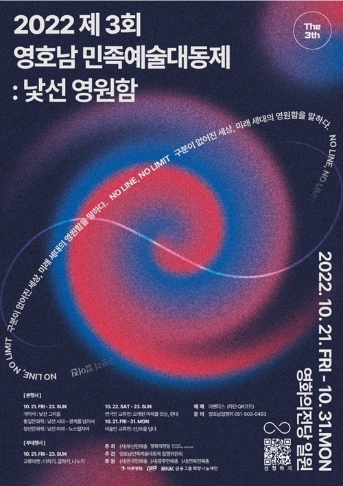 (제공=부산민예총)