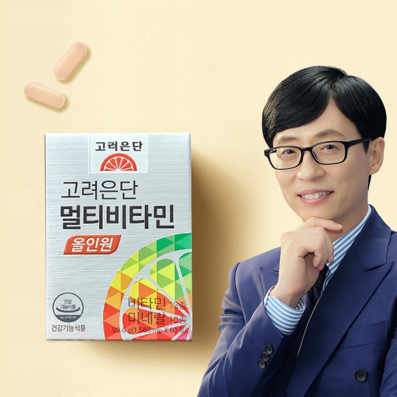 멀티비타민 올인원 제품 이미지.(사진=고려은단)