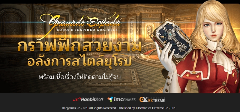 [IT이슈] PC 그라나도 에스파다, 태국 익스트림 정식 출시 外