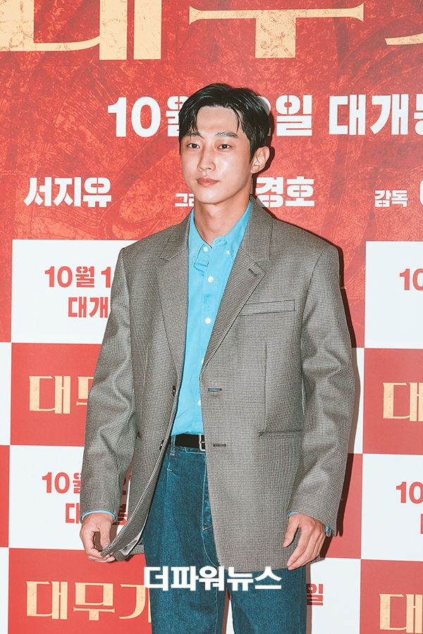 진영, 대무가 VIP 시사회