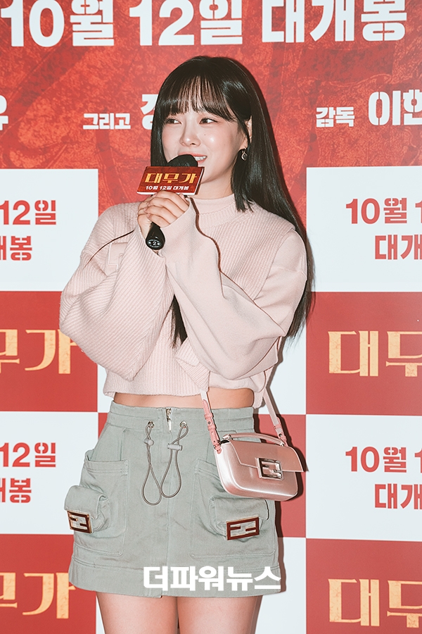 김세정, 대무가 VIP 시사회