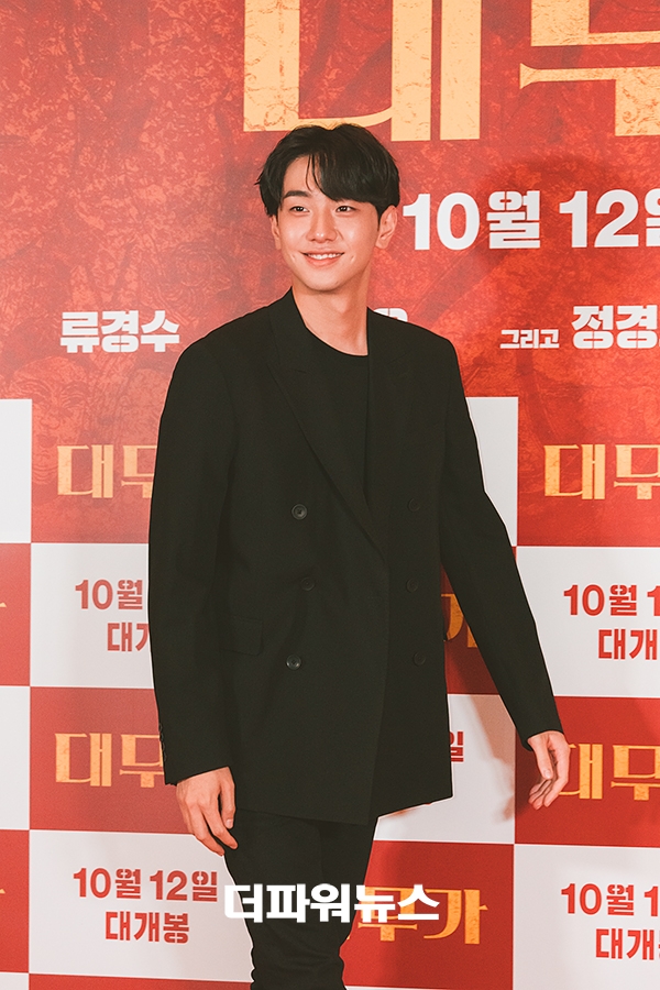 남윤수, 대무가 VIP 시사회