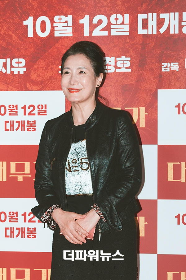 정아미, 대무가 VIP 시사회
