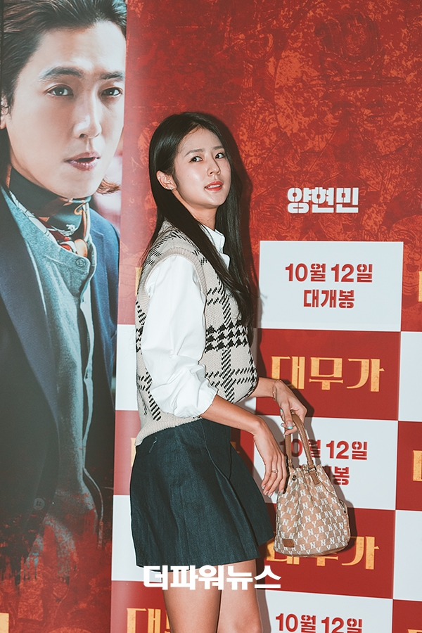 박기량, 영화 대무가 VIP시사회