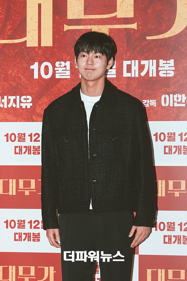 박선호, 영화 대무가 VIP시사회
