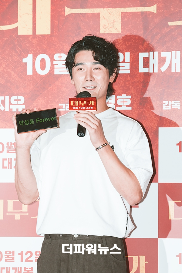 하수호, 영화 대무가 VIP시사회