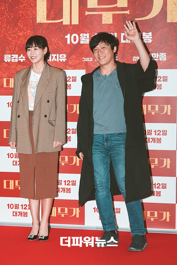 강래연-박호산, 영화 대무가 VIP시사회
