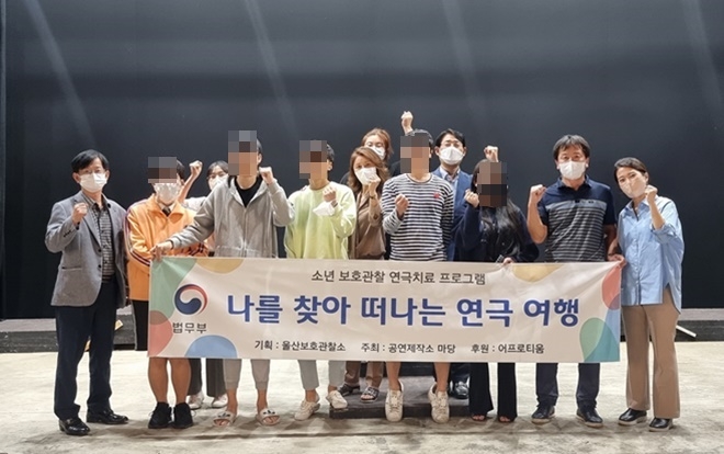 (사진제공=울산보호관찰소)