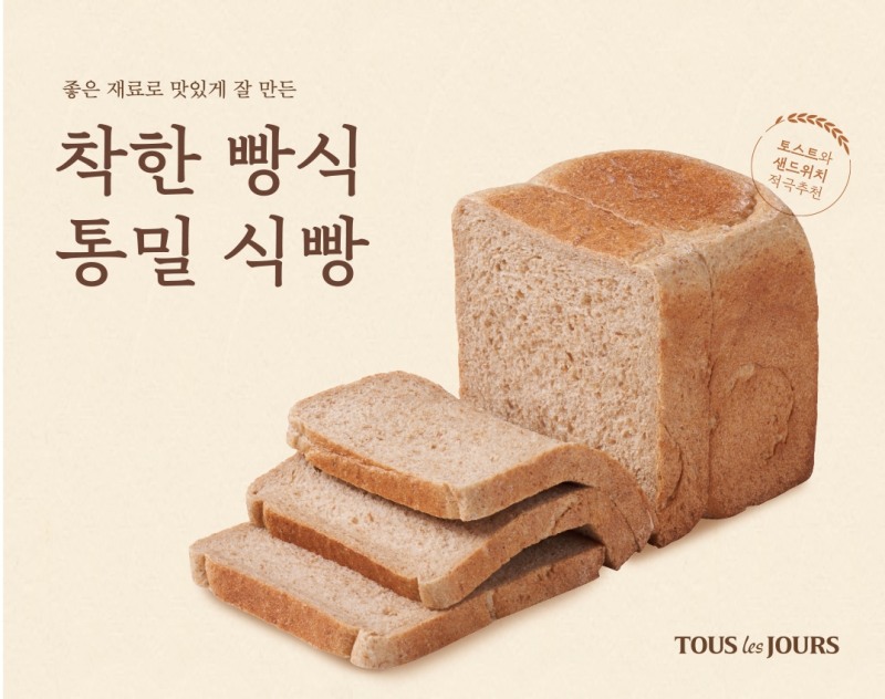 [생활경제 이슈] CJ푸드빌 뚜레쥬르 ‘착한 빵식 통밀 식빵’ 출시 外