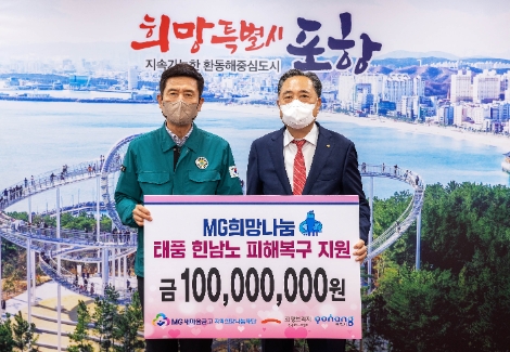 박차훈 새마을금고중앙회장(우)과 이강덕 포항시장(좌)이 전달식 후 기념촬영하고 있다. 사진=새마을금고중앙회