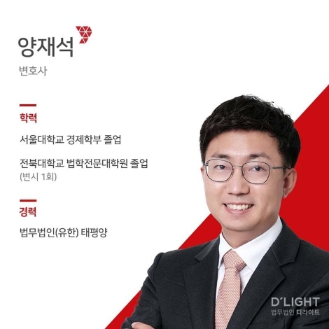 법무법인 디라이트, 우주·항공·드론 분야 신설...양재석 변호사 영입