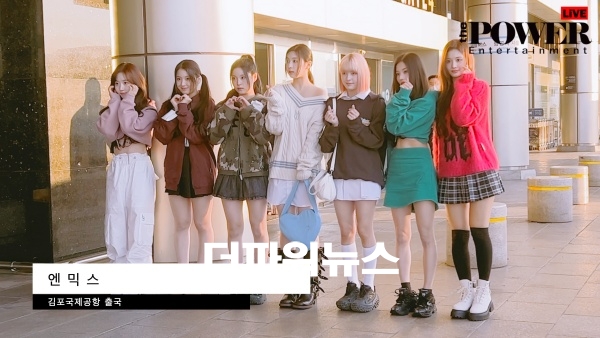 엔믹스, 김포국제공항 출국