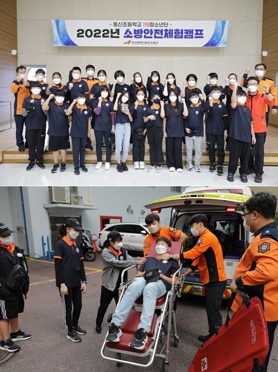 (사진제공=부산소방재난본부)