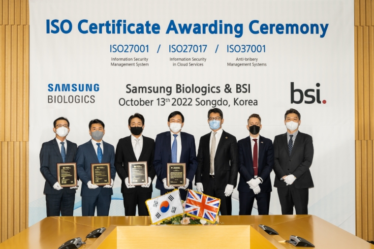 삼성바이오로직스, 정보보호 2종·부패방지경영 국제표준 획득