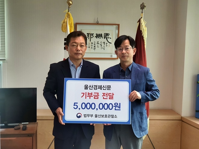 길금종 울산경제신문 경영총국장(사진왼쪽)과 김기환 소장이 기념촬영.(사진제공=울산보호관찰소)