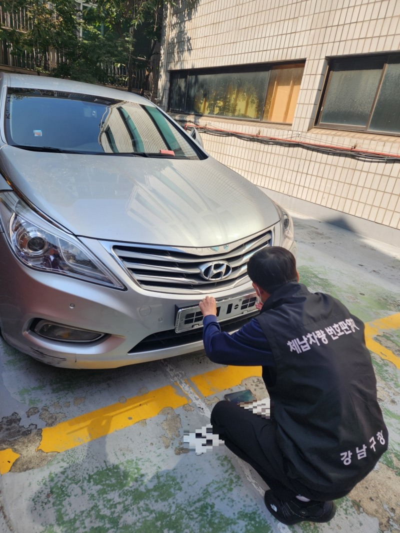 강남구, 고질 체납차량 집중 단속