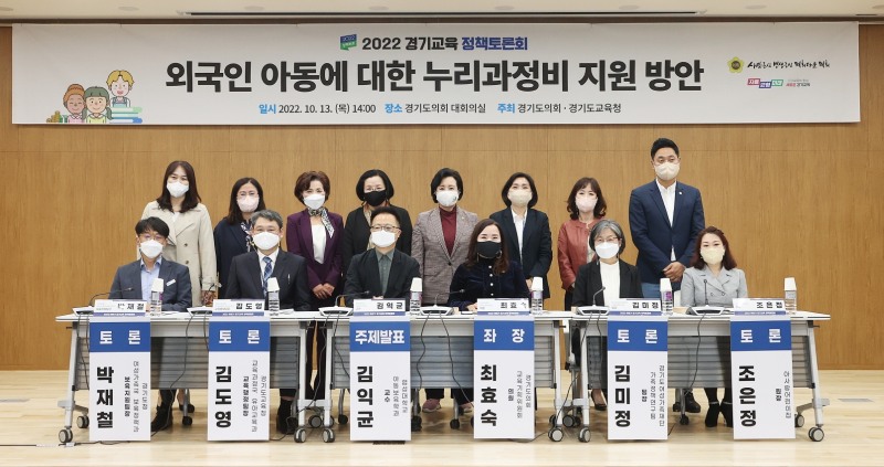 외국인 아동에 대한 누리과정비 지원방안 정책토론회