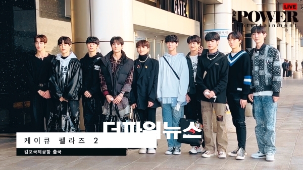 케이큐 펠라즈 2(, 김포국제공항 출국