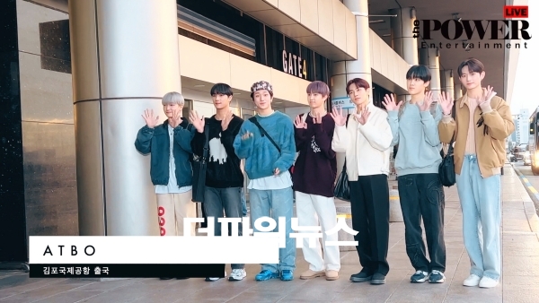 ATBO(에이티비오), 김포국제공항 출국