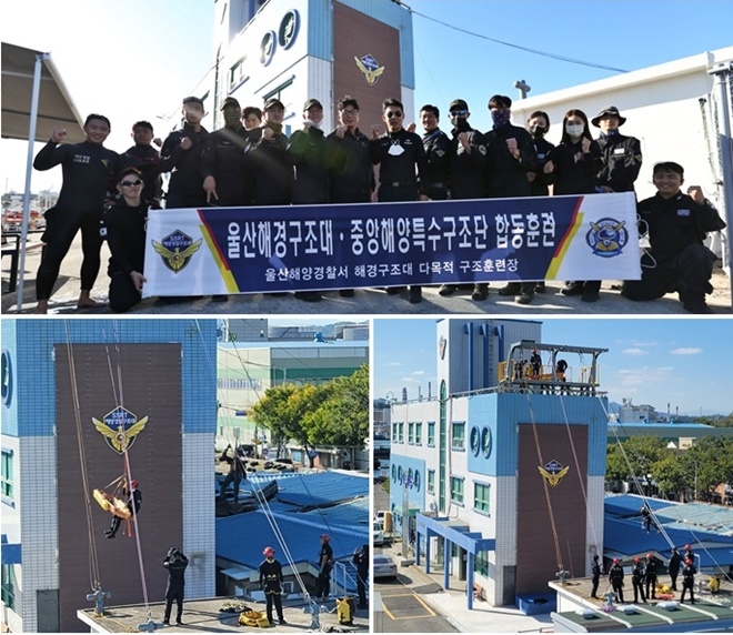 (사진제공=울산해양경찰서)